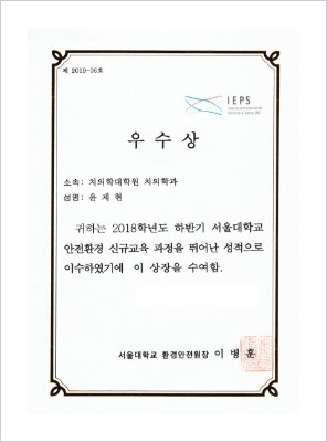 서울대 치의학대학원 우수상